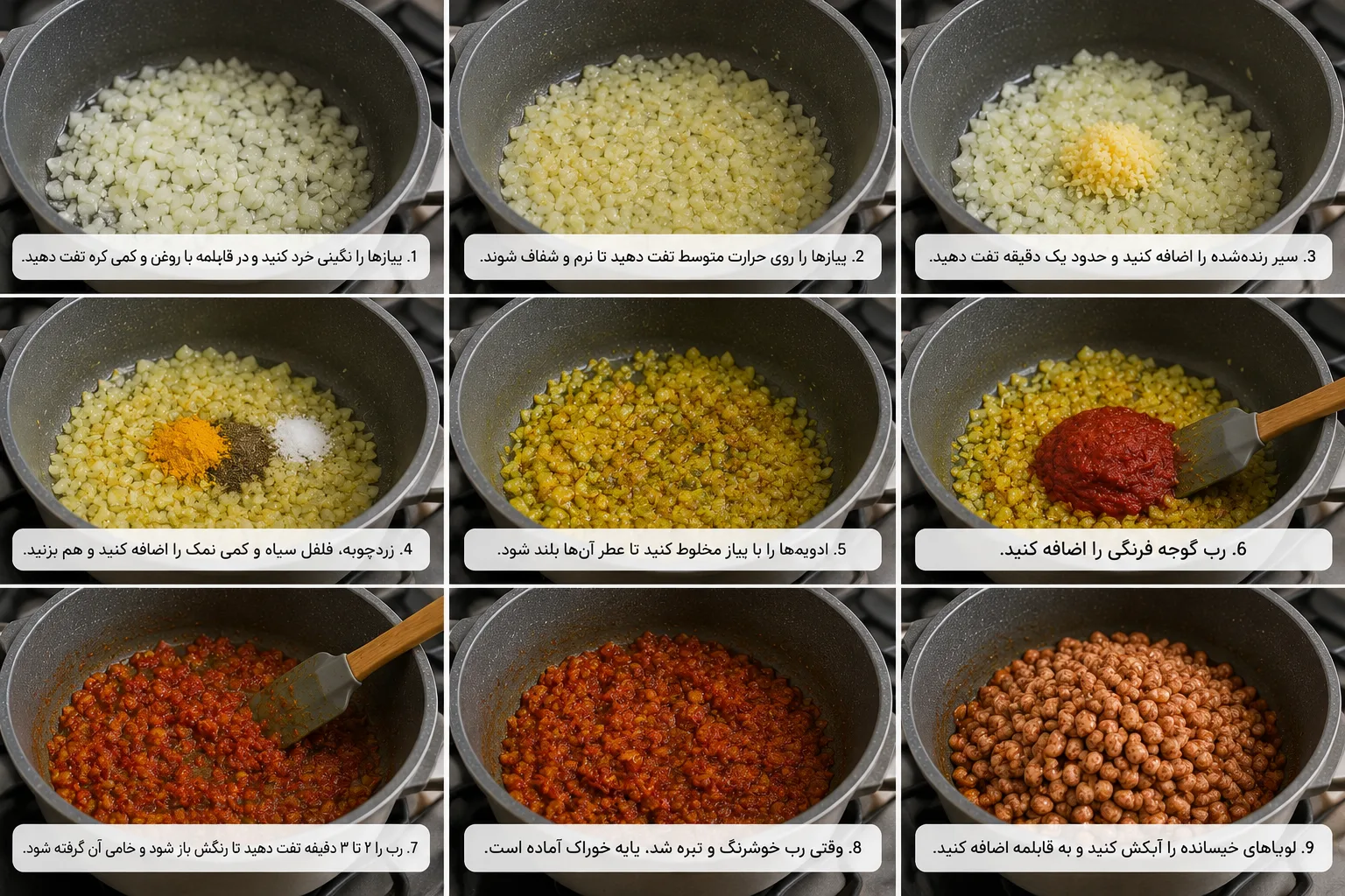 درست کردن پایه عطر غذا