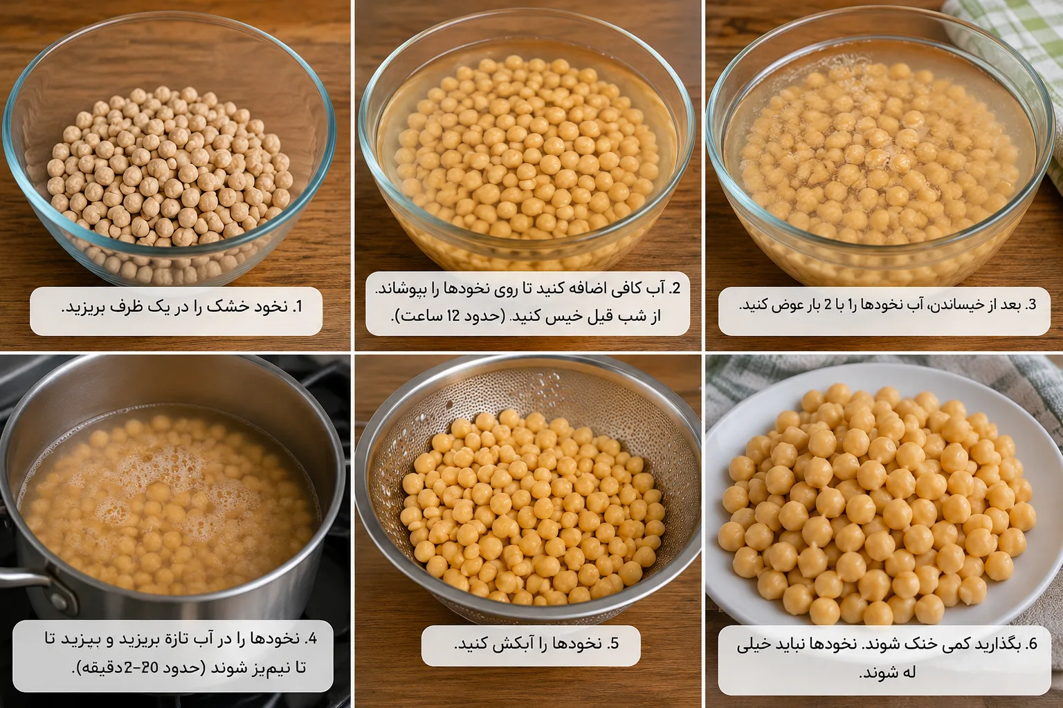 خیساندن و آماده کردن نخود