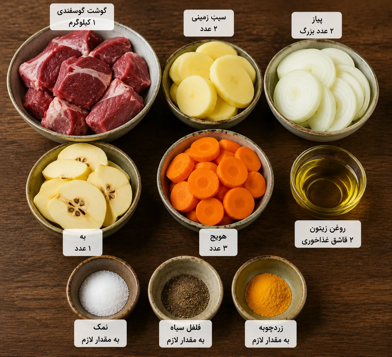 مواد لازم برای تاس کباب