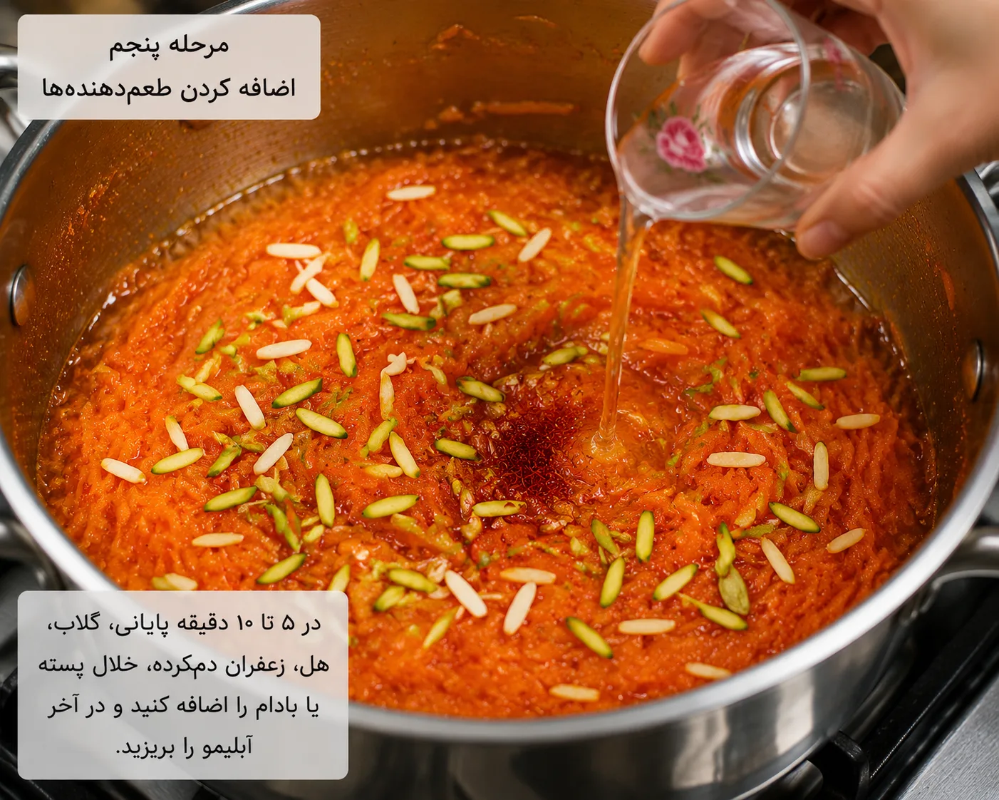 اضافه کردن طعم‌دهنده‌ها