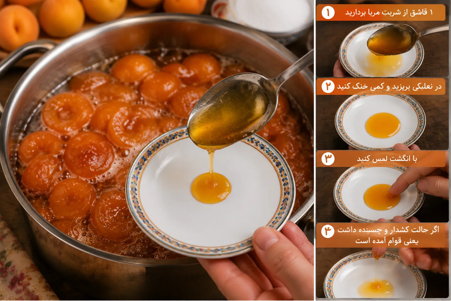تنظیم قوام شربت