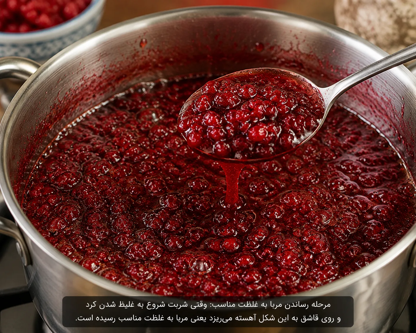 رساندن مربا به غلظت نهایی