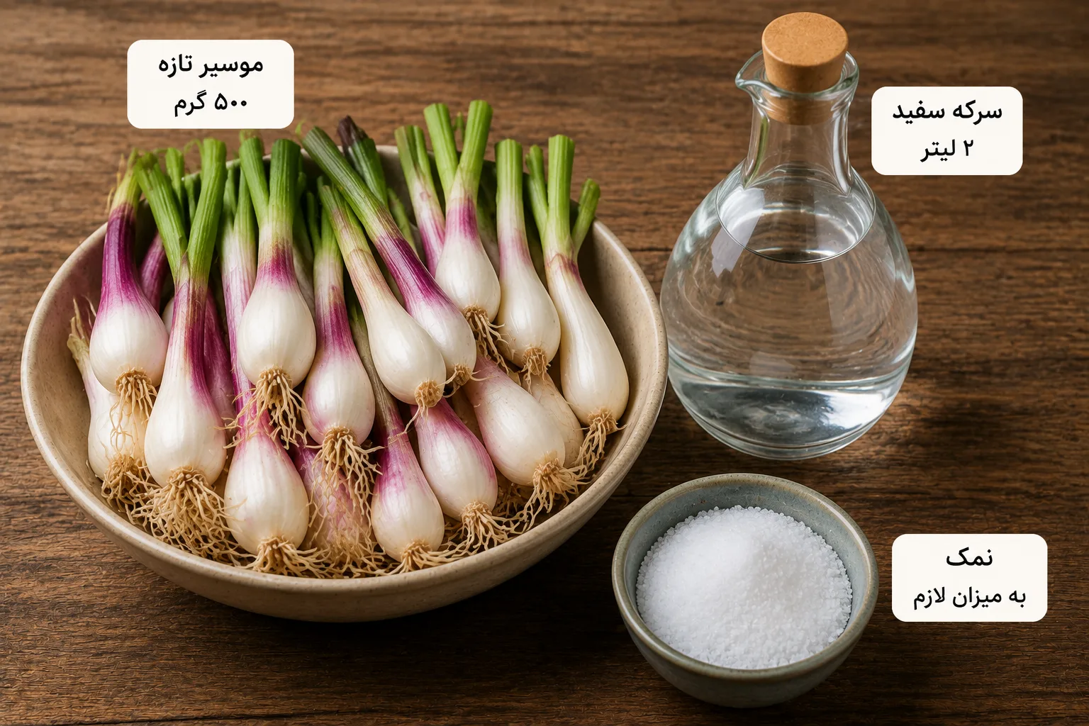 مواد لازم برای طرز تهیه ترشی موسیر