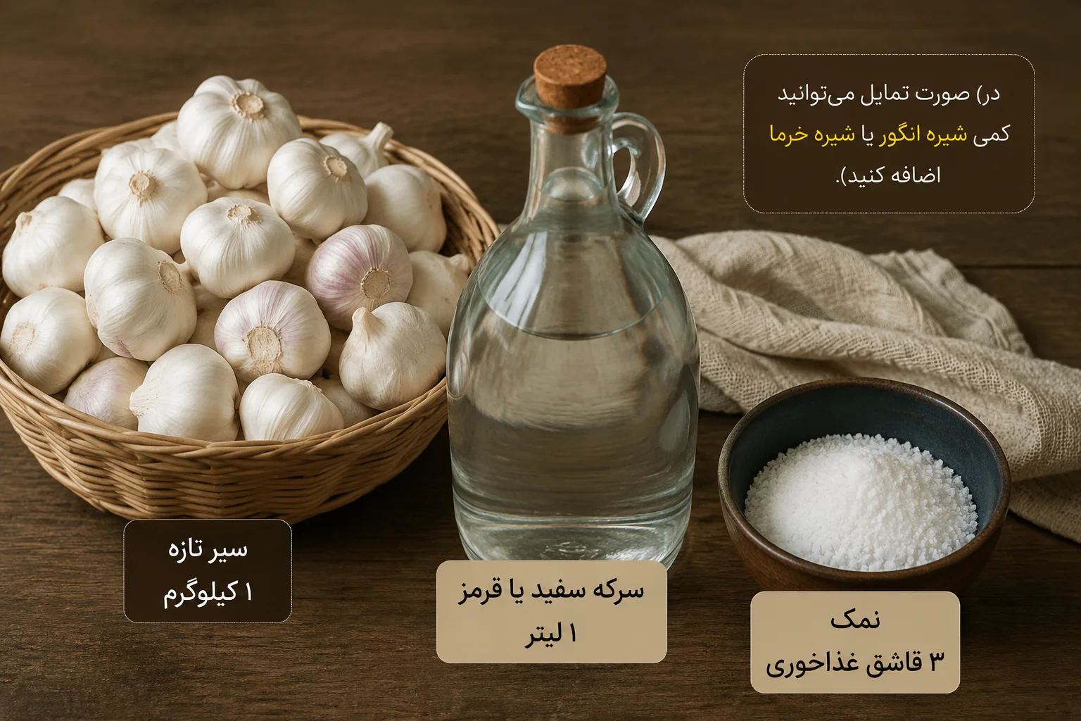 مواد لازم ترشی سیر