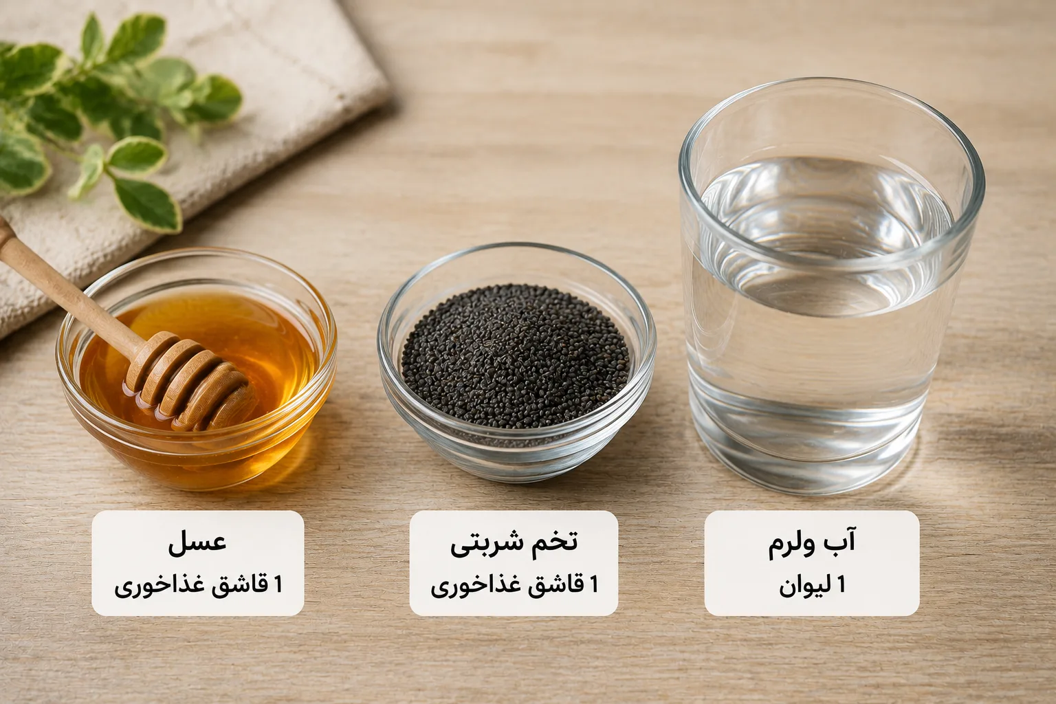 مواد لازم شربت عسل و تخم شربتی