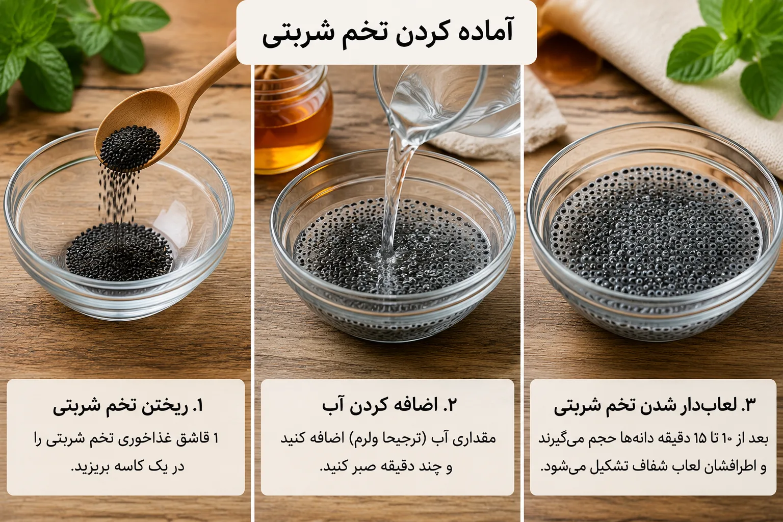 آماده کردن تخم شربتی