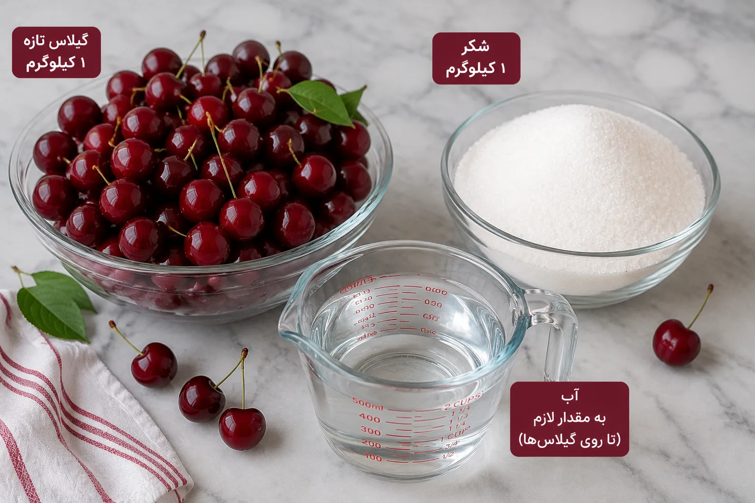 مواد لازم برای تهیه شربت گیلاس