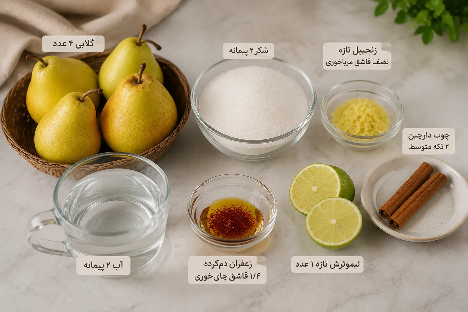 مواد لازم برای تهیه شربت گلابی