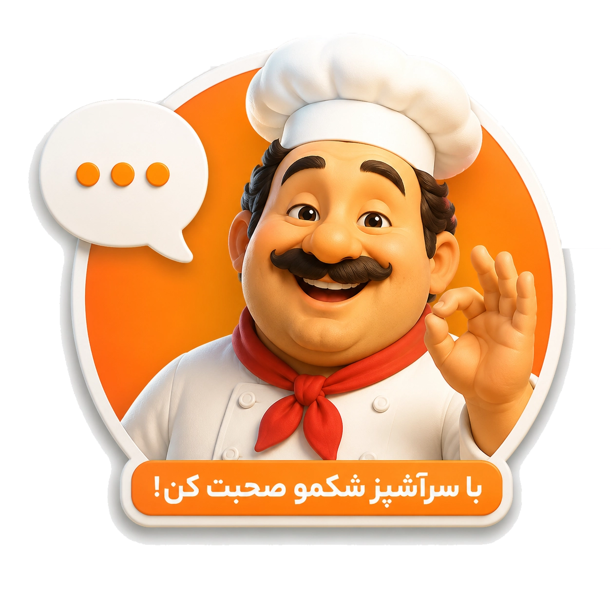 چت‌بات